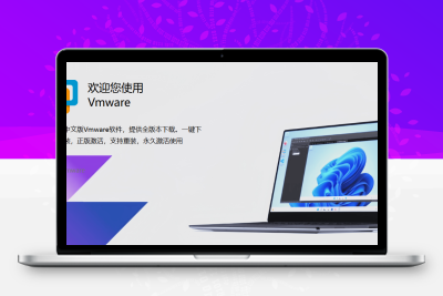 VM虚拟机